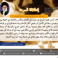 نصائح للمتزوجين حديثا (انطلاقة المودة)